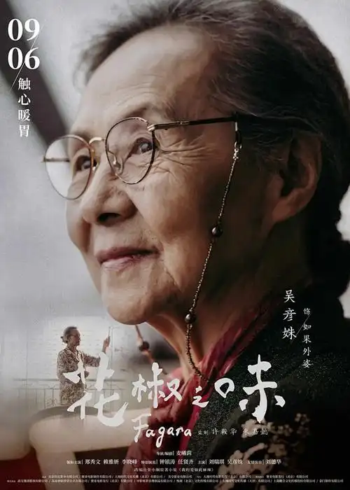 千灯物语 免费动漫番剧高清观看